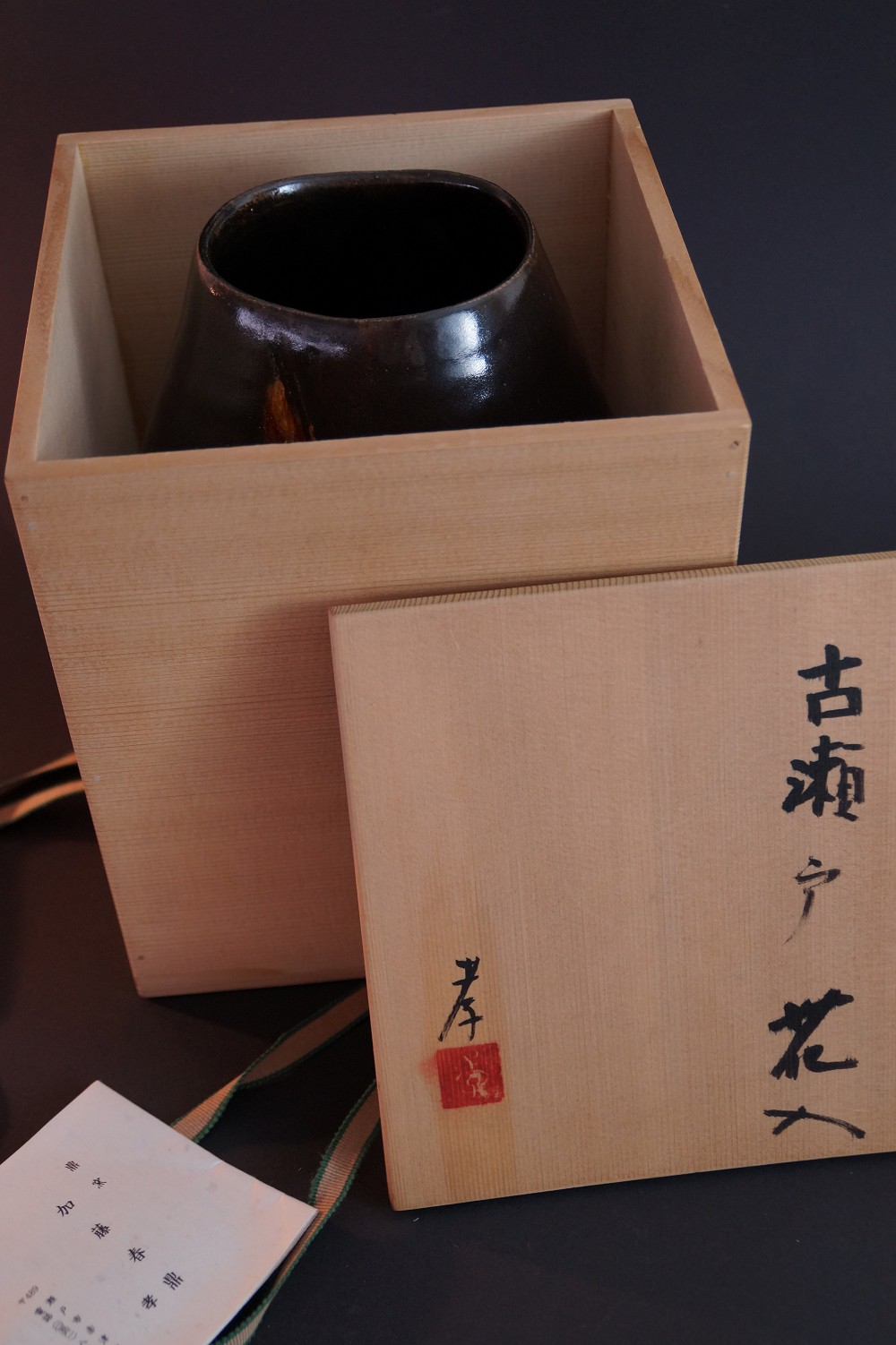 Vase de Seto par Shunrei Kato dans sa boîte de conservation