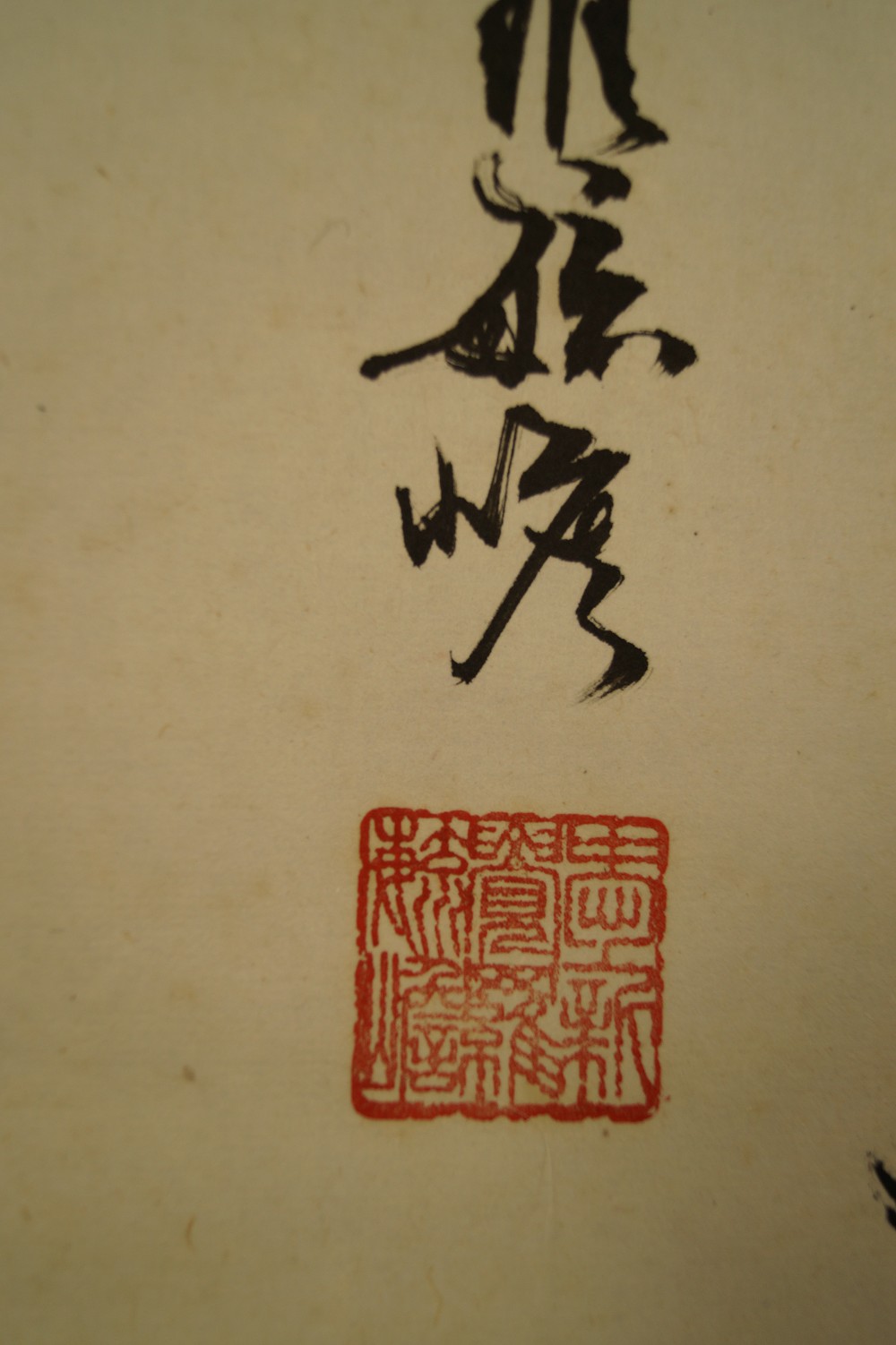 Calligraphy Artist's Signature and Seal Close-Up