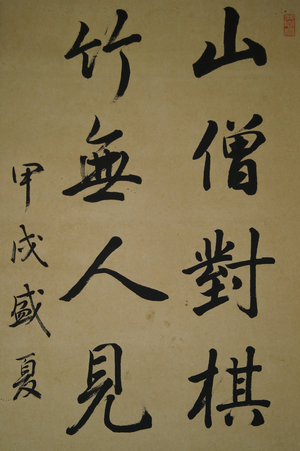 Kakemono Kalligrafie Gedicht Kalligrafie Nahaufnahme