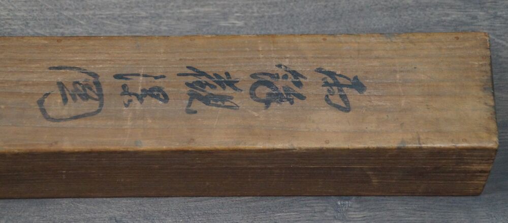 Detailansicht der Kalligraphie-Beschriftung auf der Seite der Aufbewahrungsbox des Kakemono Wanderer vor dem Wasserfall