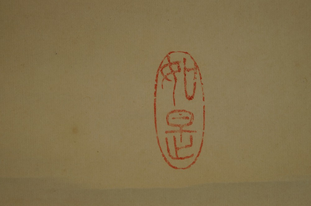 Zen Calligraphy Emptiness by Megumi Hayashi Seal Close-Up