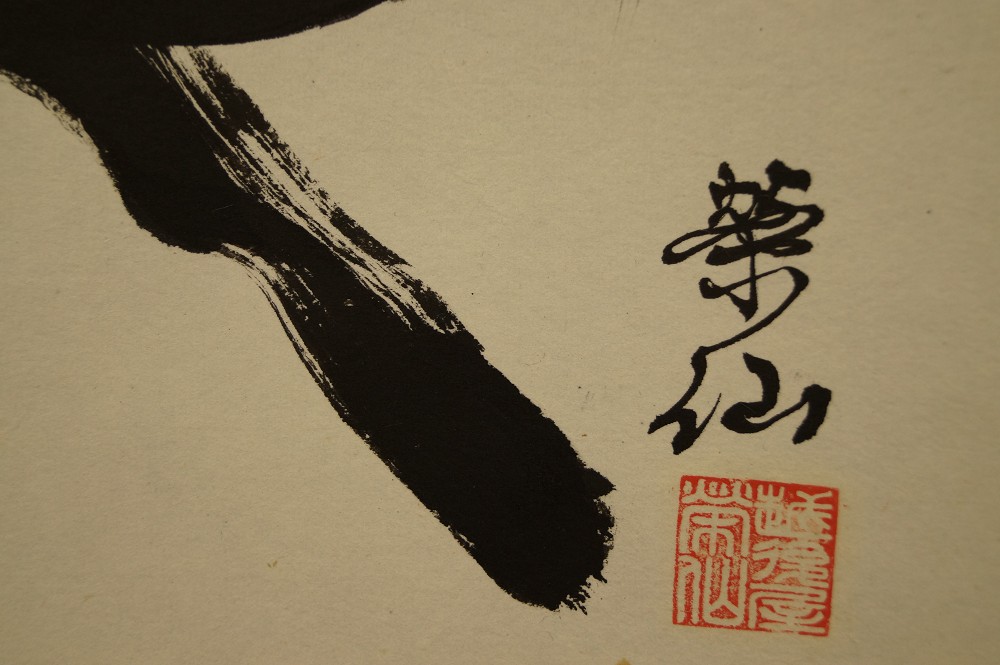 Bodhidharma firma y sello primer plano