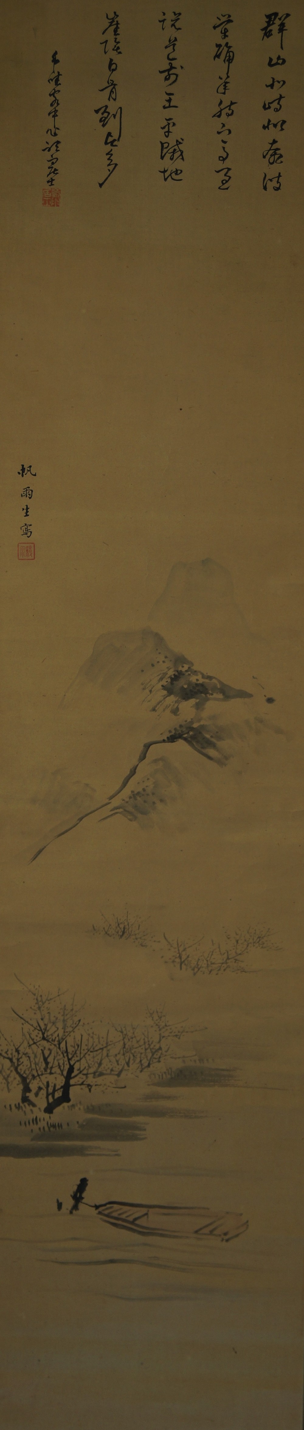 Kakemono paysage motif complet sans montage