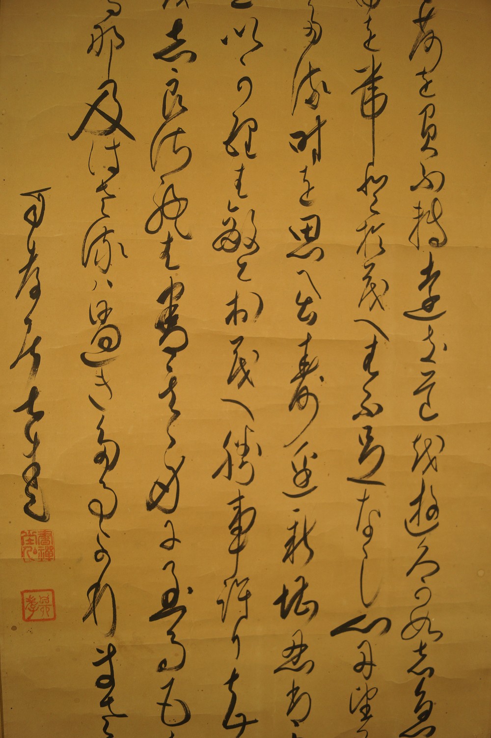 Calligraphy Text Detail Close-Up 2