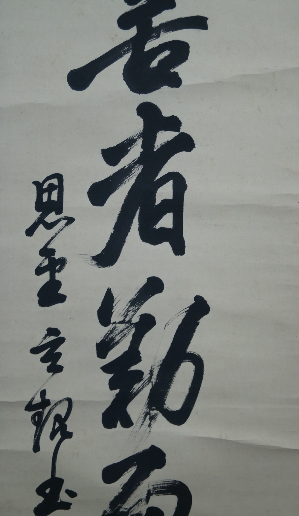Calligraphy Signature and Seal Close-Up 1