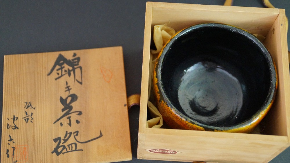 Chawan en céramique de Tobe dans la boîte de conservation ouverte avec couvercle inscrit