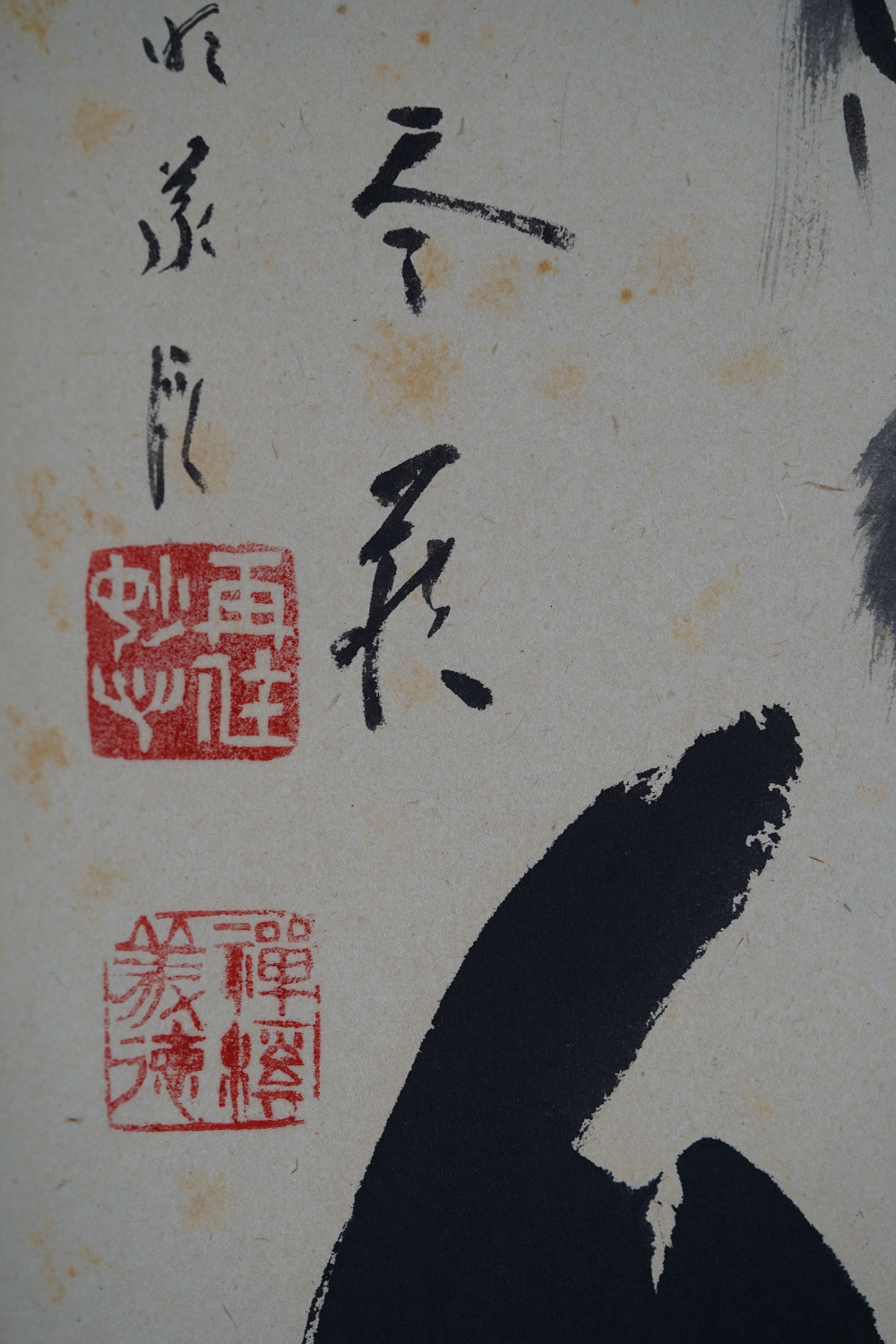 Detailansicht der Kalligraphie-Inschrift und der Künstlersiegel des Kakemono Daruma in Tusche