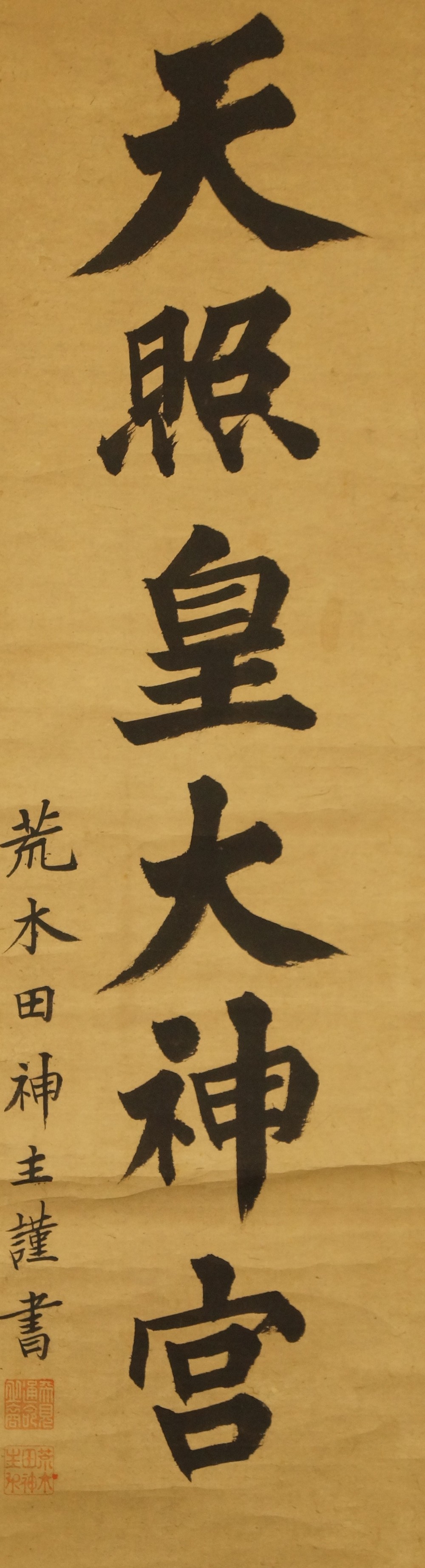 Kalligrafie Amaterasu Gesamtmotiv ohne Rahmung
