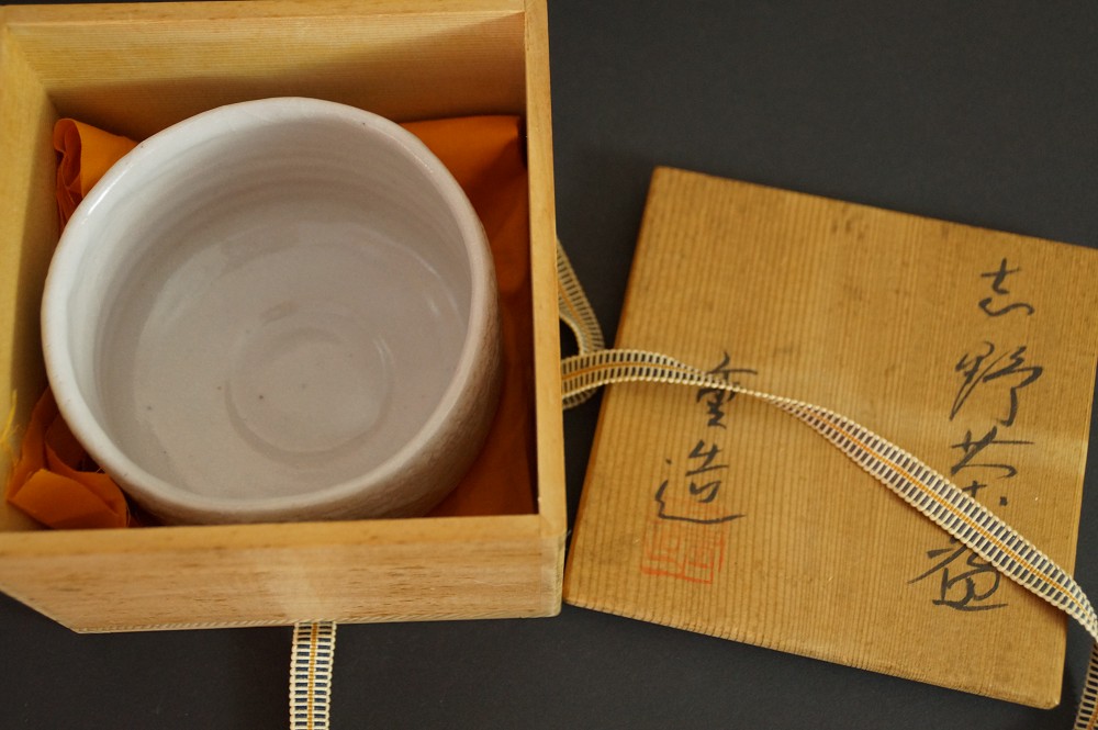 Chawan in der mit Seidenstoff ausgelegten Aufbewahrungsbox neben dem beschrifteten Deckel