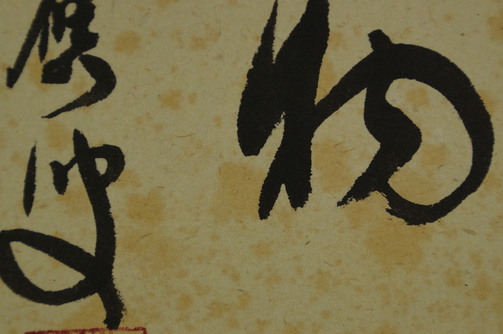 Enso Kakemono von Fukumoto Sekisho Kalligrafie Nahaufnahme 1