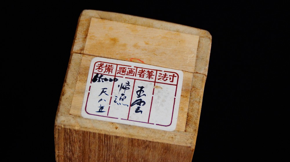 Samurái en campaña de Kikuchi Yosai primer plano de la caja de conservación