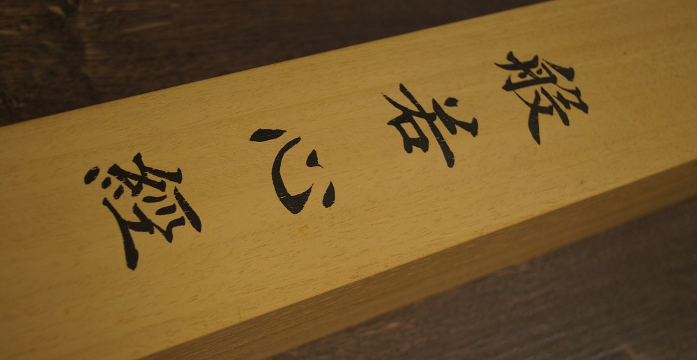 Zen Calligraphy Heart Sutra Storage Box Close-Up