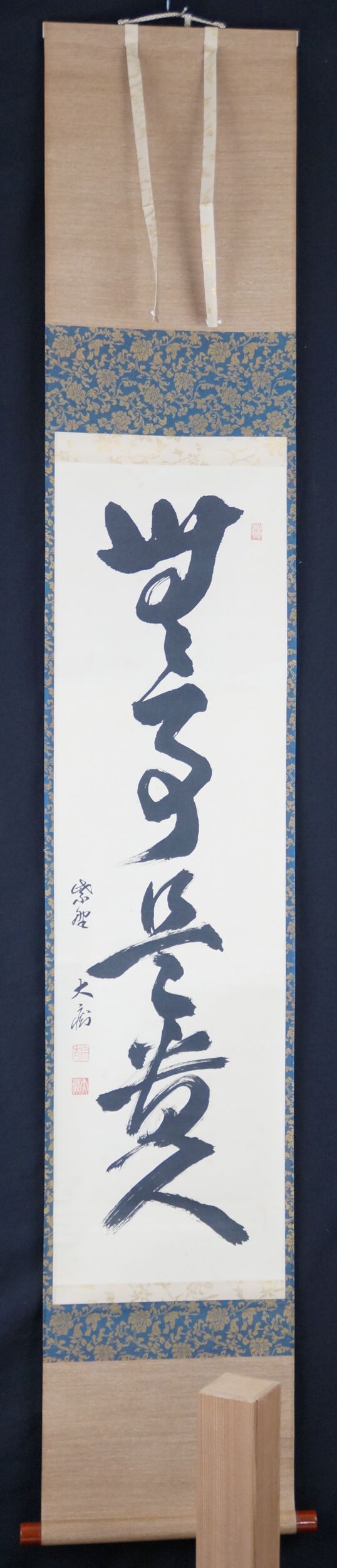 Kakemono Kalligrafie Ohne Angelegenheiten von Yamaguchi Daichi in voller gerahmter Ansicht mit Aufbewahrungsbox