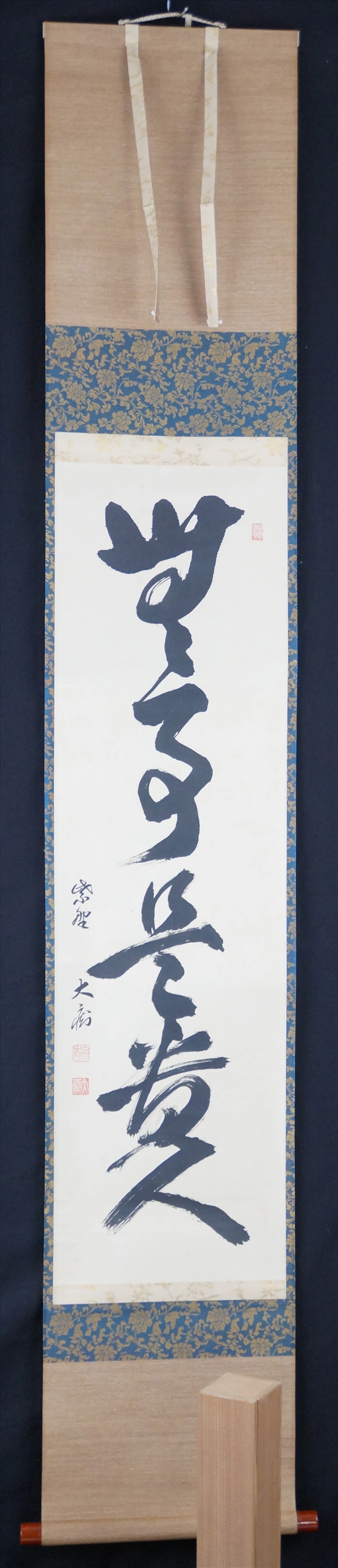 Kakemono Kalligrafie Ohne Angelegenheiten von Yamaguchi Daichi in voller gerahmter Ansicht mit Aufbewahrungsbox