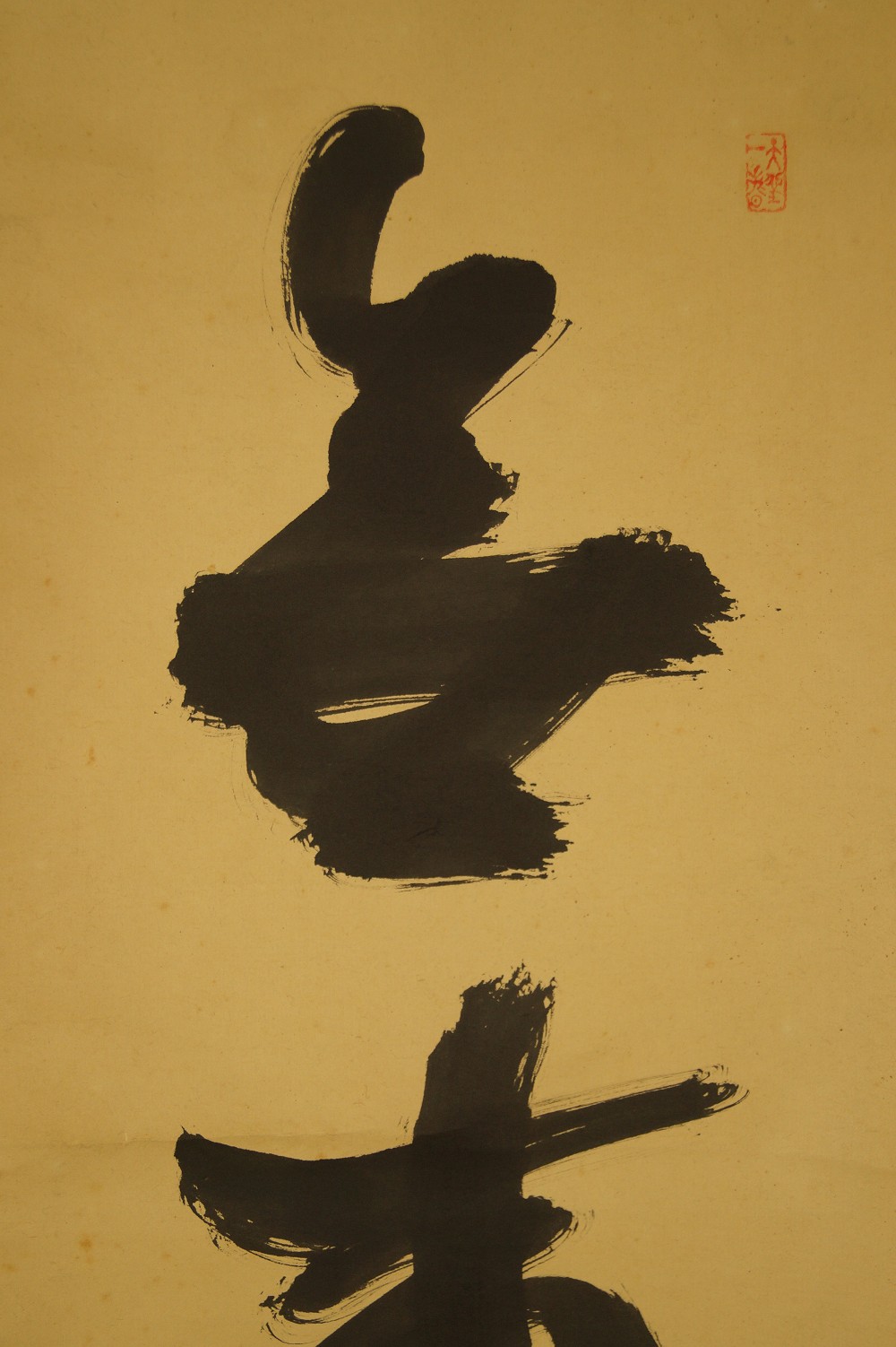 Calligrafia di Ueda Gizan primo piano del dettaglio del testo 1