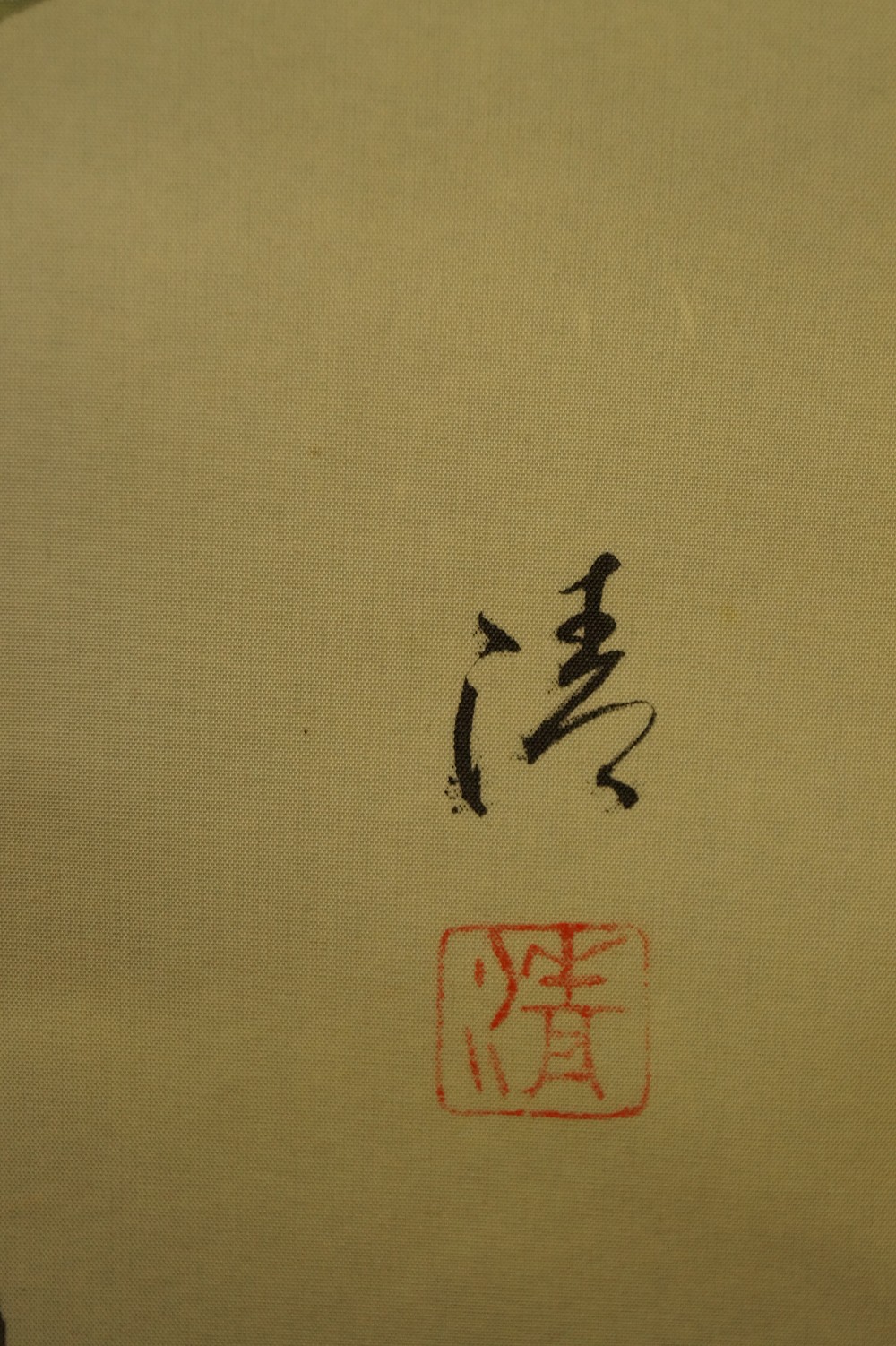 Pfingstrose Kakemono Signatur und Siegel Nahaufnahme 2