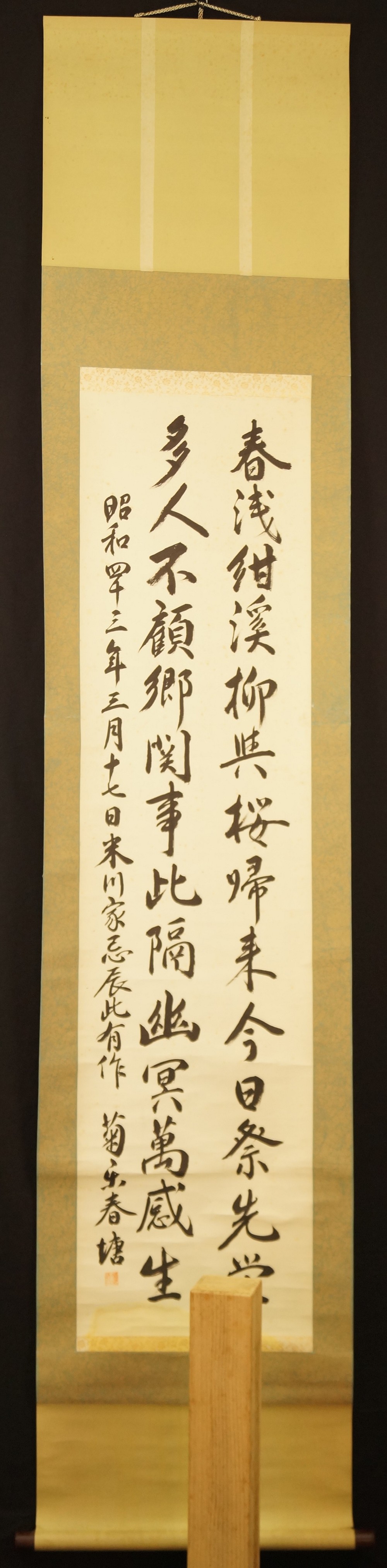 Kakemono Kalligrafie Gesamtansicht Rollbild
