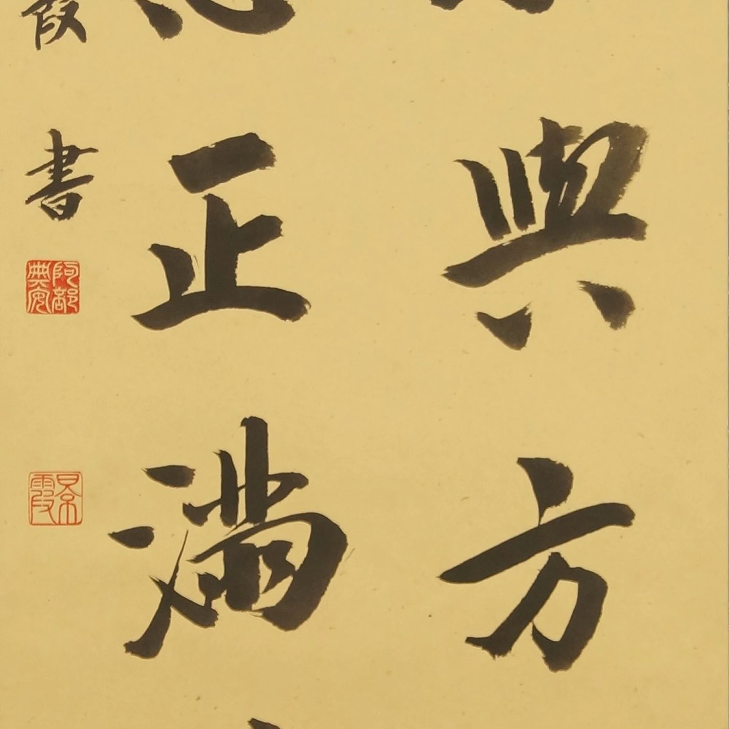 Calligraphy Yellow Blossoms and Red Autumn Leaves Motif Close-Up Preview