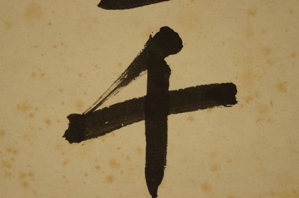 Calligraphie Calligraphie gros plan 1