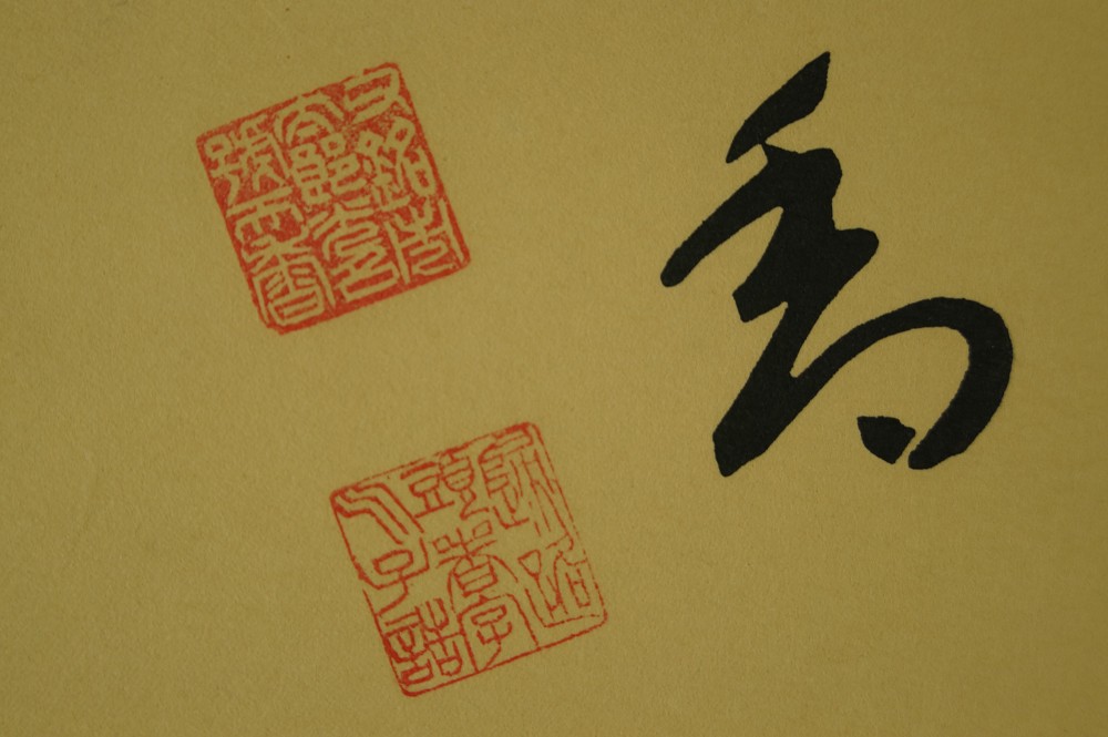Kakemono Kalligrafie Signatur und Siegel Nahaufnahme