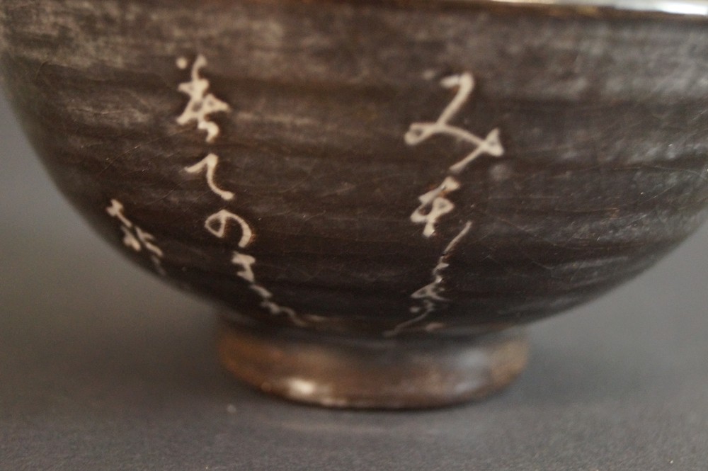 Chawan Raku Shogetsu Kikko Schriftzeichen Motiv Nahaufnahme
