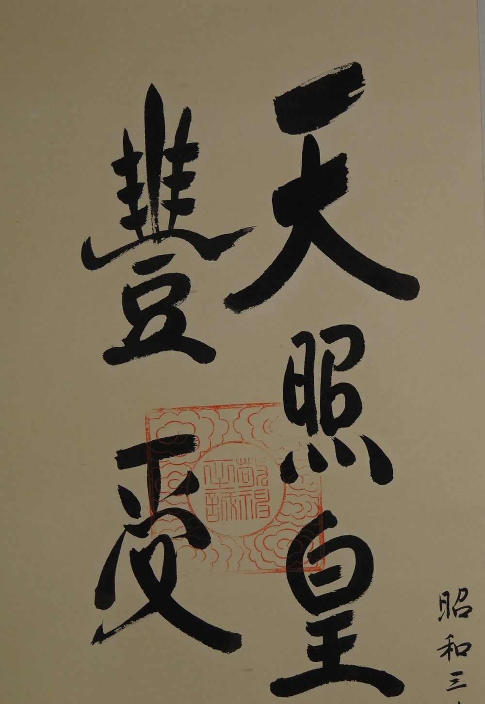 Calligraphy Calligraphy Close-Up 1