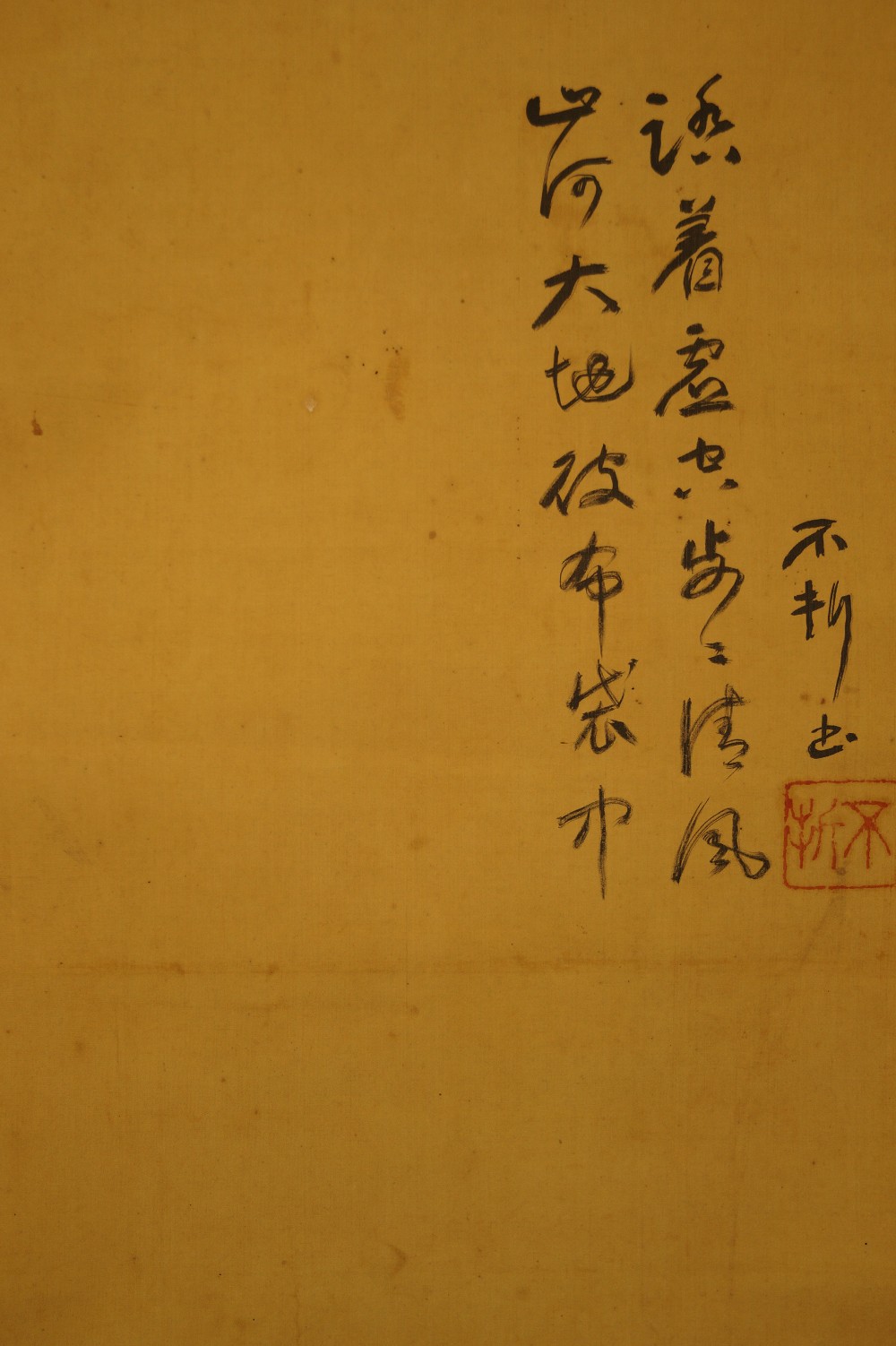 Hotei Kakemono Inschrift Nahaufnahme
