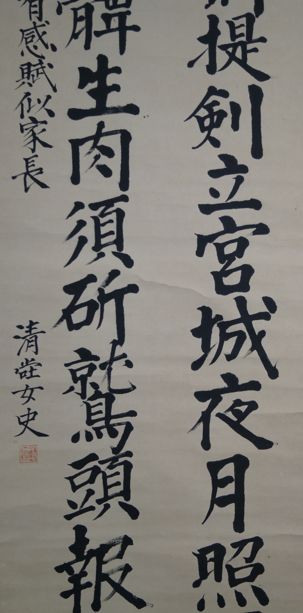 Kakemono Calligraphy Calligraphy Close-Up 2