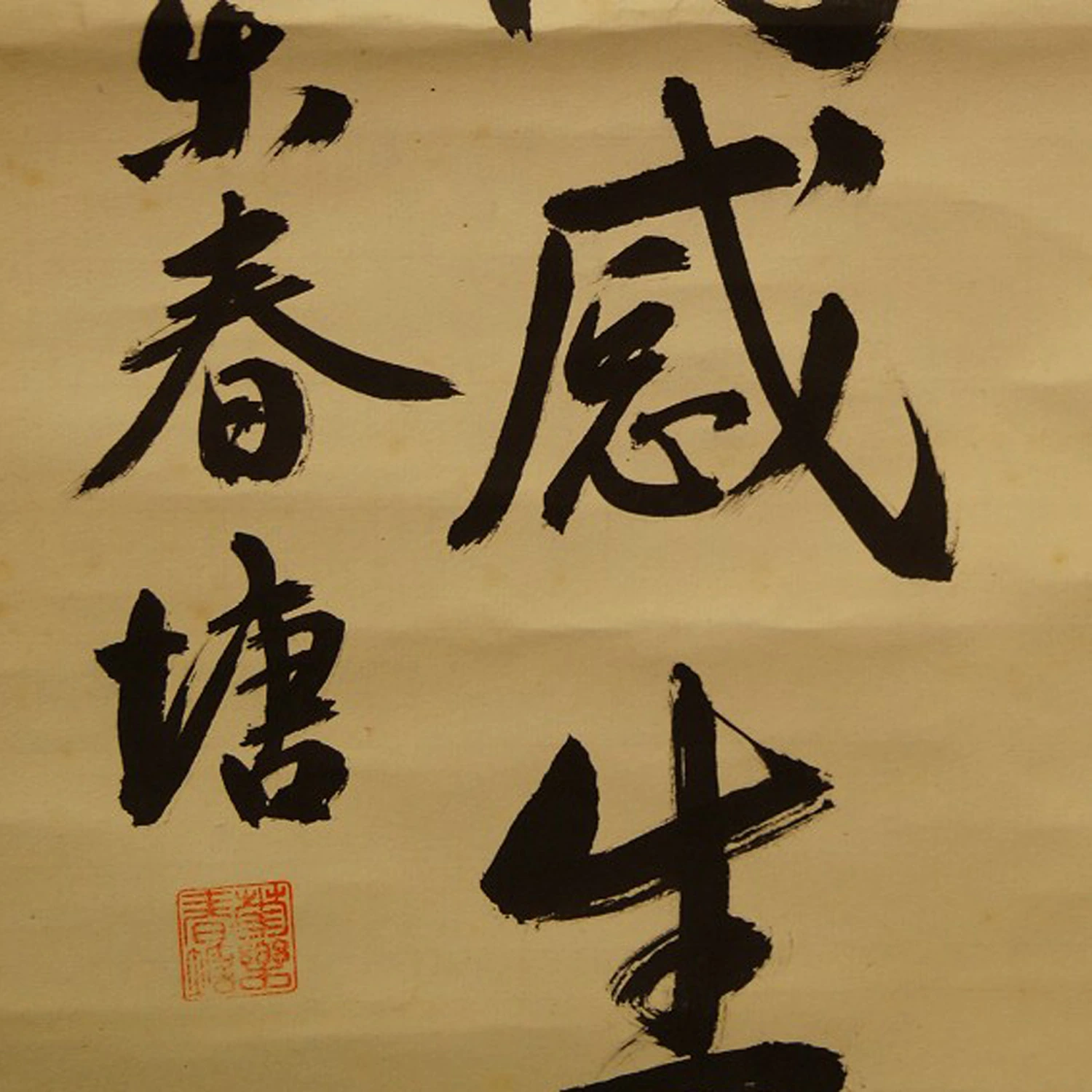 Kakemono Kalligrafie Nahaufnahme Vorschau