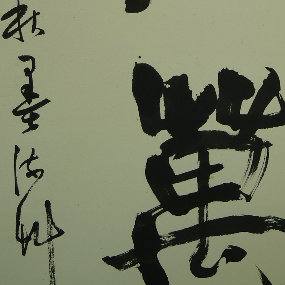 Calligraphy Motif Close-Up Preview
