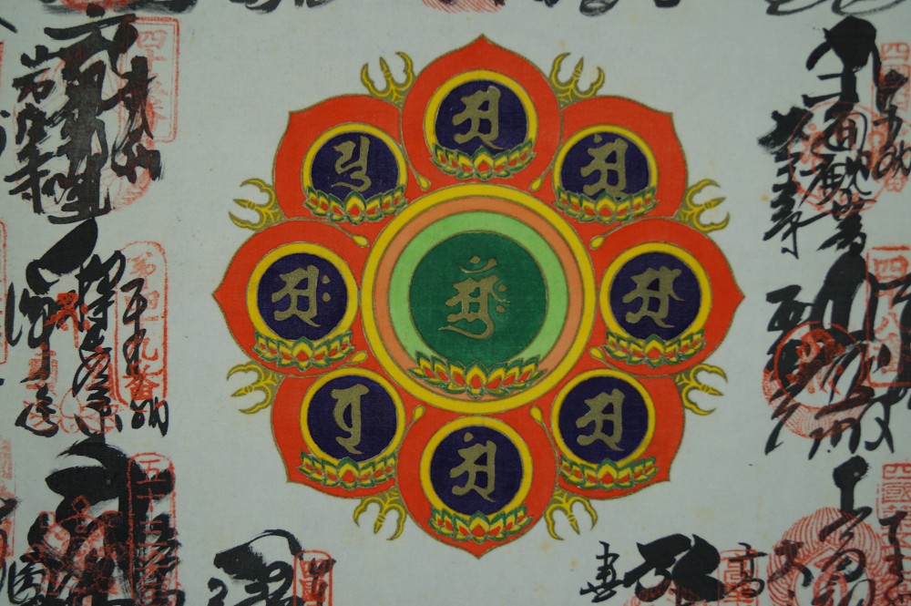 88 Tempel Saigoku Mandala Motiv Nahaufnahme 1