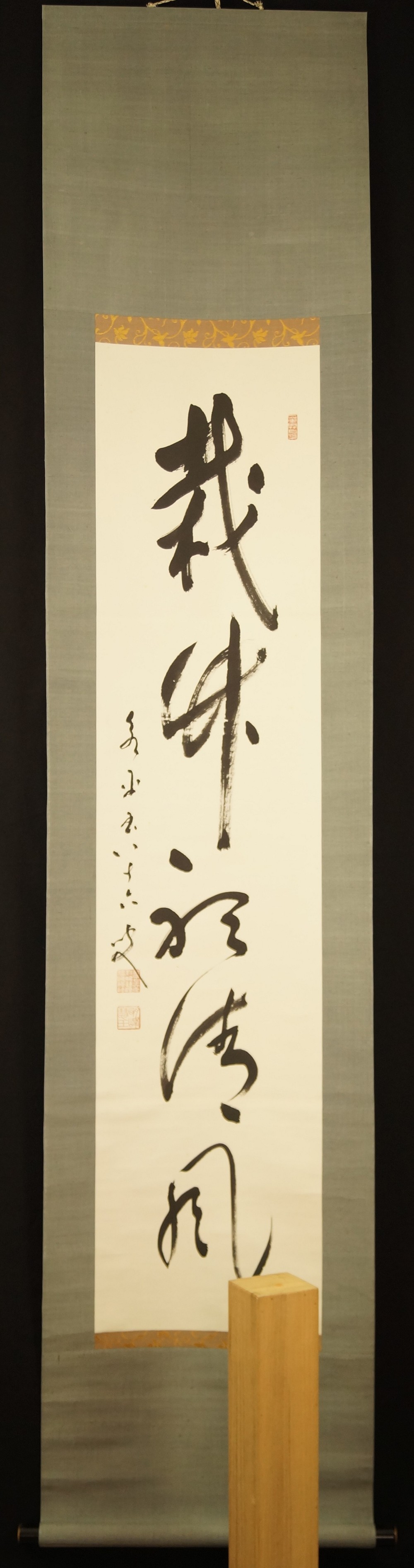 Kakemono Kalligrafie Gesamtansicht Rollbild