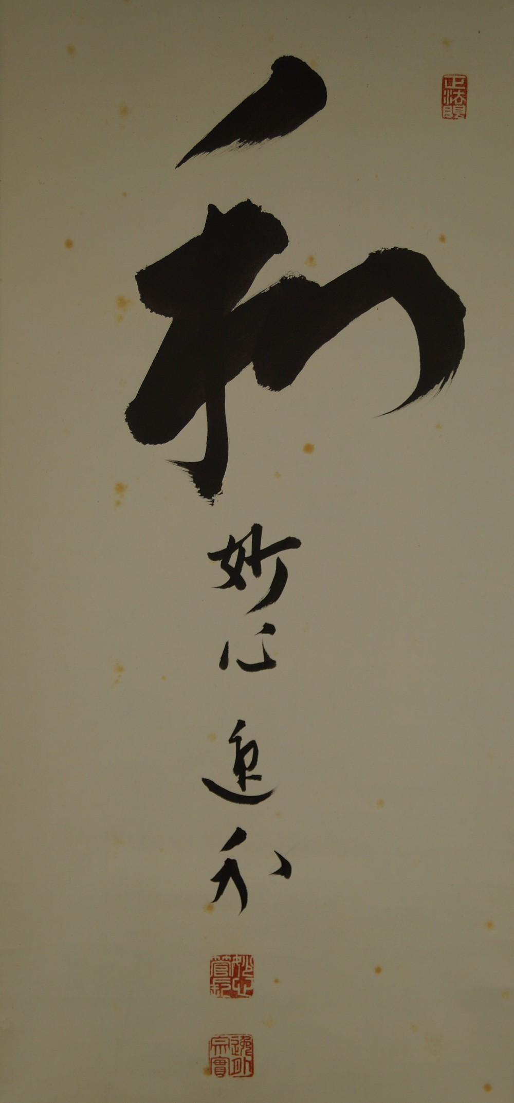 Japanisches Rollbild Zen Kalligraphie Harmonie von Itsugai Kajiura Gesamtmotiv ohne Rahmung
