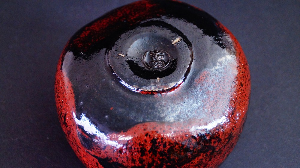 Chawan aus Kuro Raku Keramik Boden Nahaufnahme mit Toepfermarke
