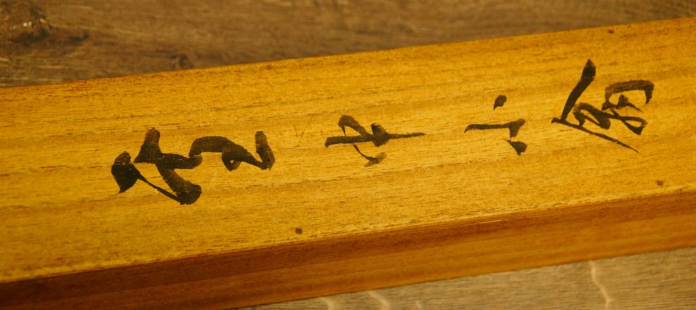 Vogel im Winter Kakemono von Ito Keisui Aufbewahrungsbox Nahaufnahme