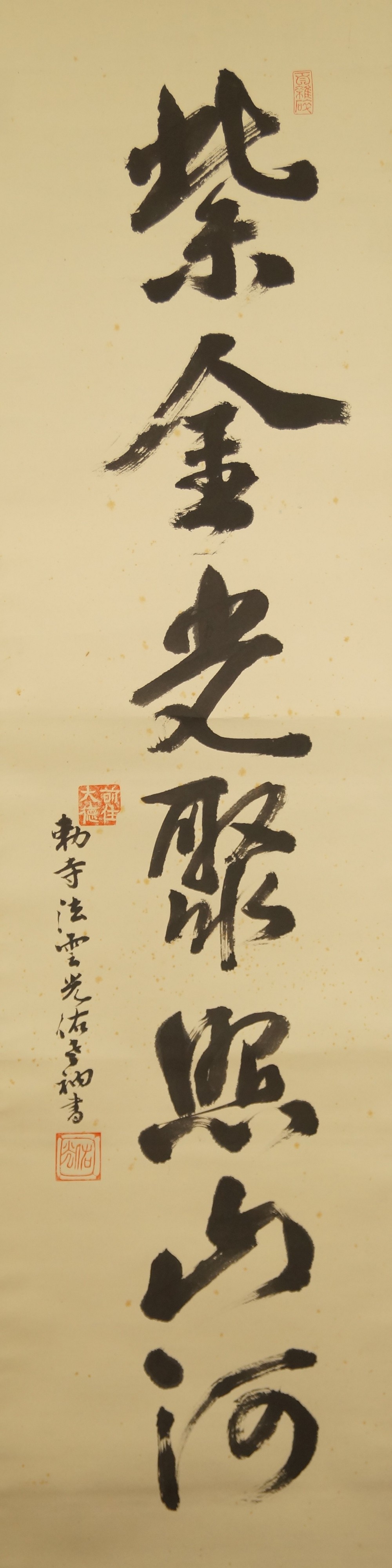 Calligraphie lumière pourpre sur les montagnes motif complet sans montage