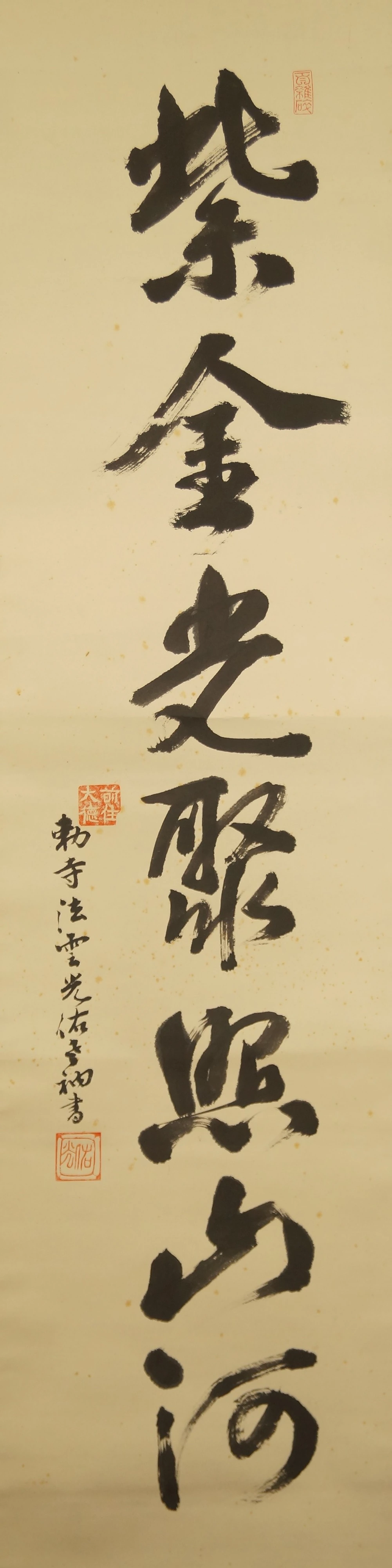 Calligraphy: Purple-Gold Light on Mountains and Rivers full motif without mounting