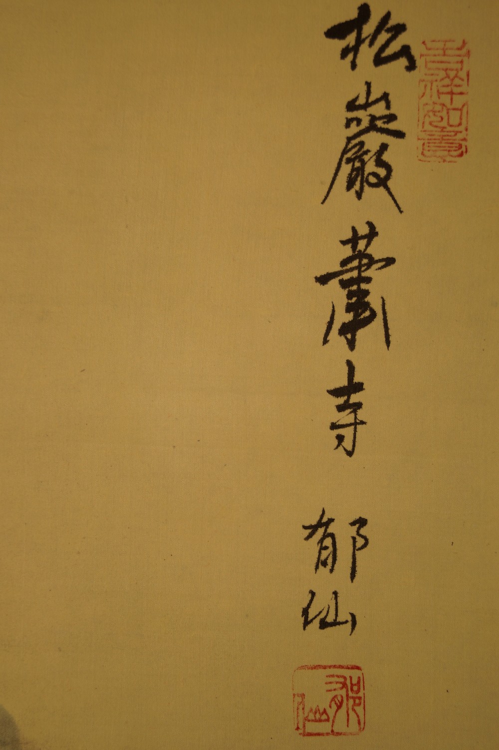 Kakemono de paysage Gros plan sur la signature et le sceau