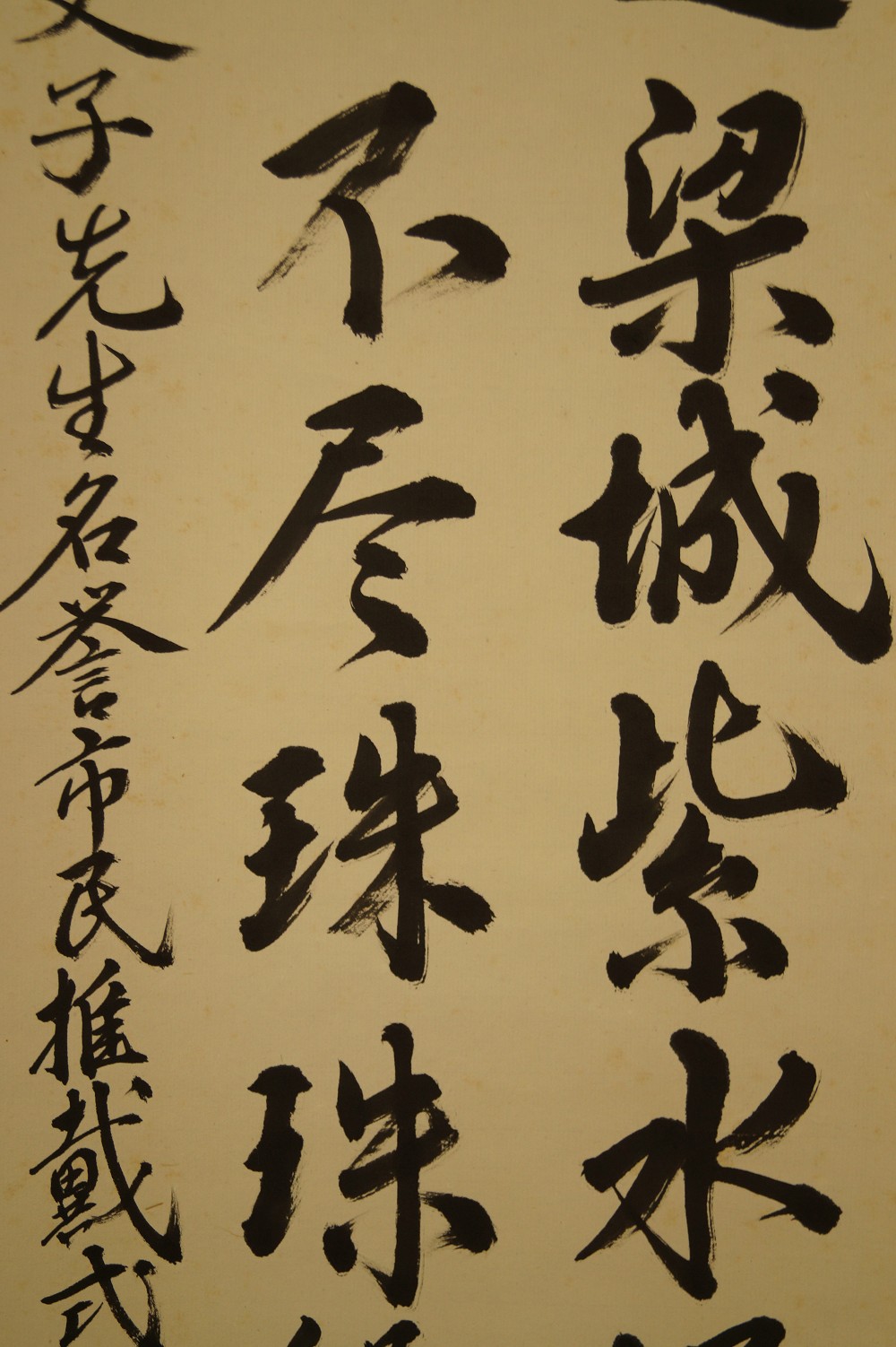 Hanging Scroll Calligraphy Calligraphy Close-Up 2