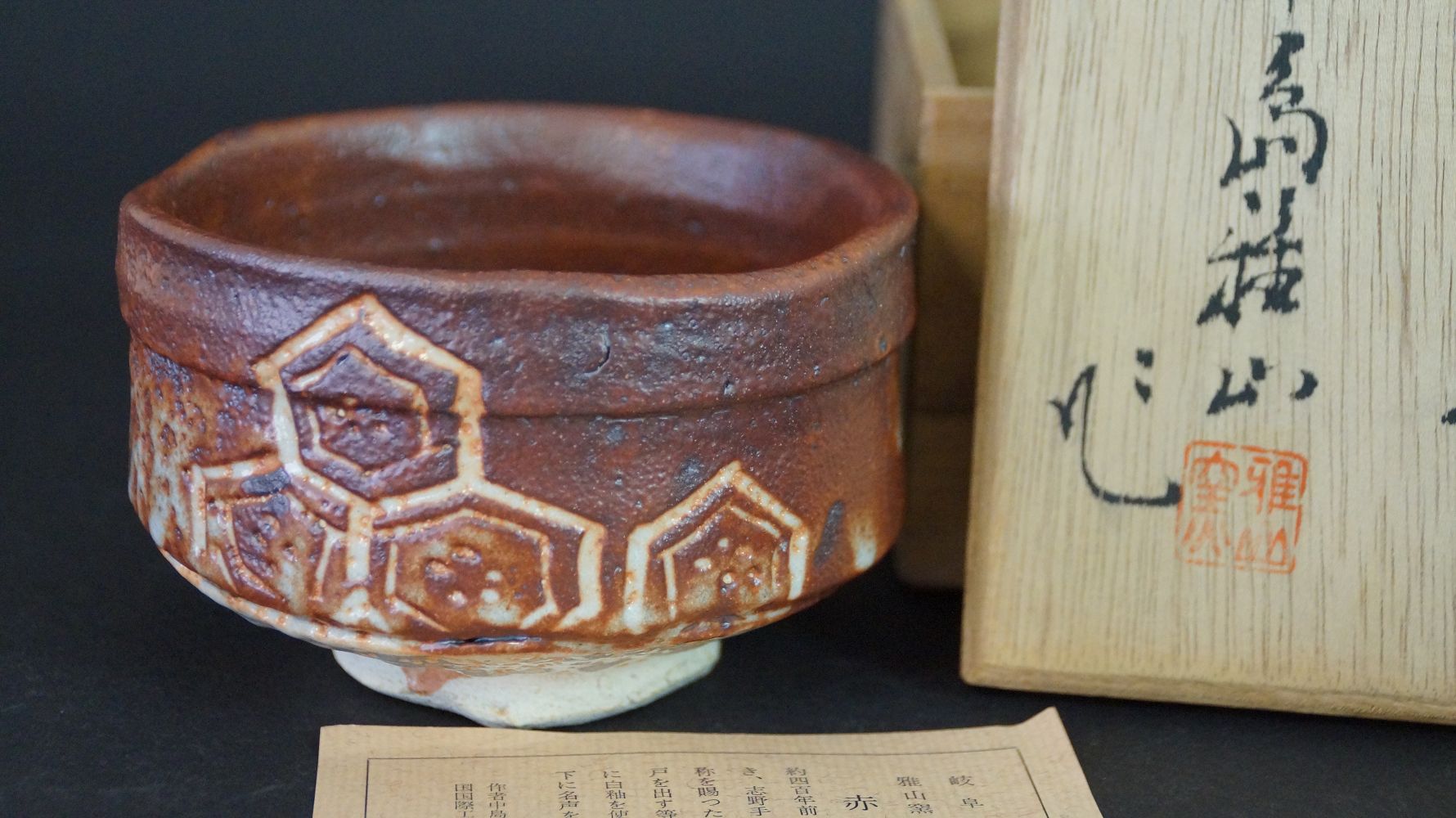 Chawan Teeschale aus Shino-Keramik neben der signierten Aufbewahrungsbox und dem Echtheitszertifikat