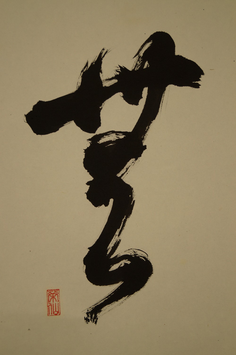 Bodhidharma caligrafía primer plano