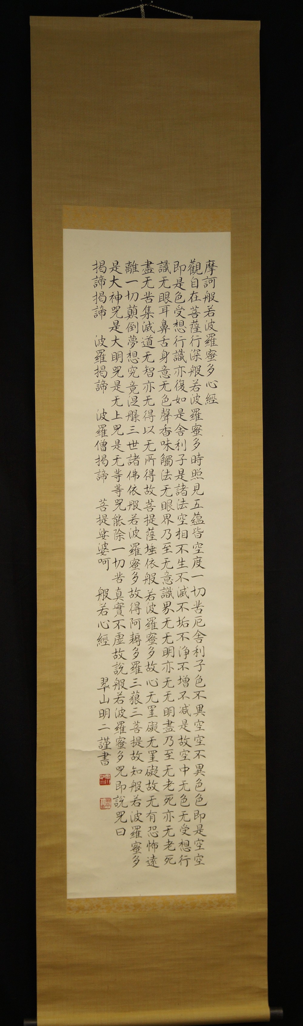 Zen Kalligrafie Herzsutra Gesamtansicht Rollbild