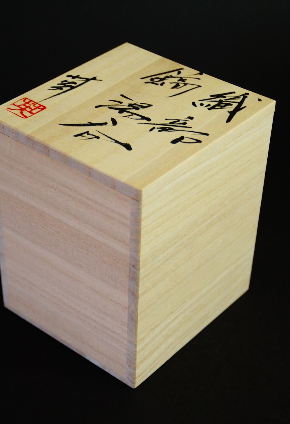 Cuenco de té yunomi de cerámica Oribe de Kawachi Hidetoshi, primer plano de la tapa de la caja de conservación