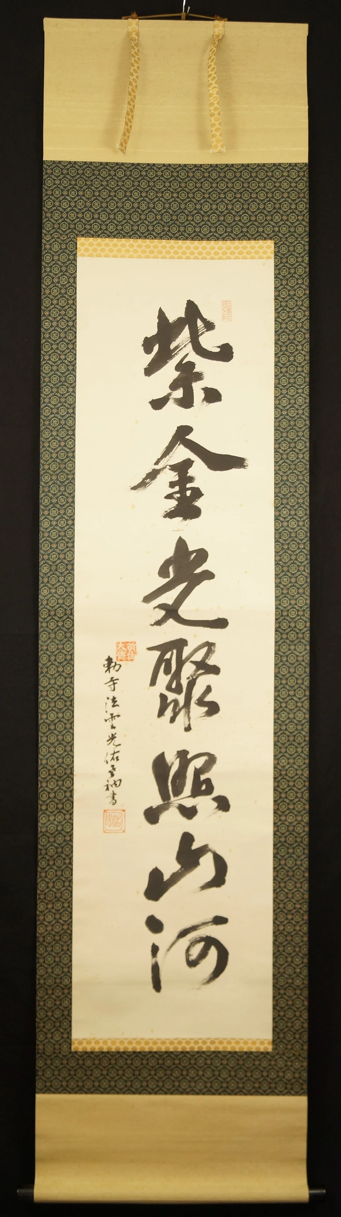 Calligraphy: Purple-Gold Light on Mountains and Rivers overall view hanging scroll