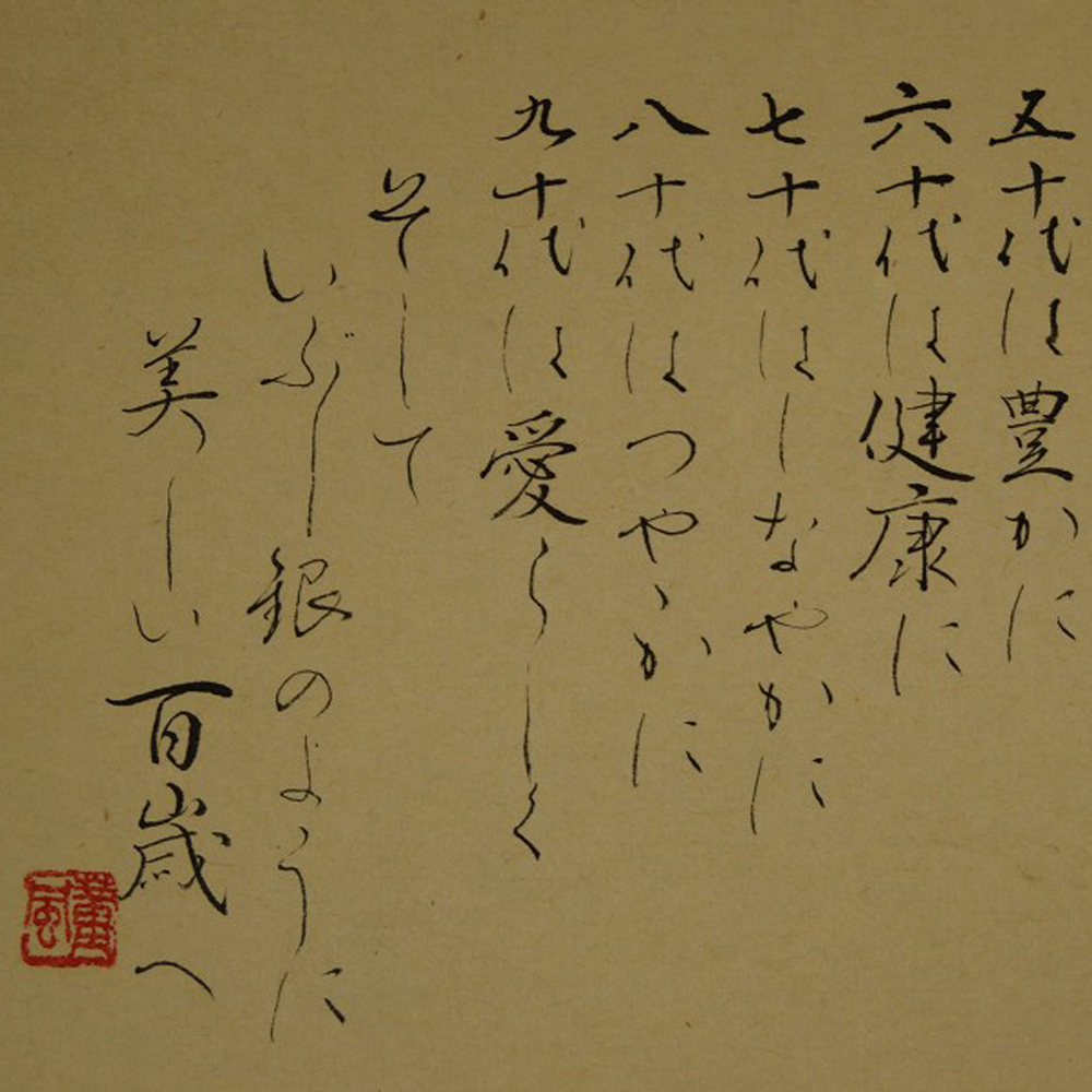 Calligraphy Motif Close-Up Preview