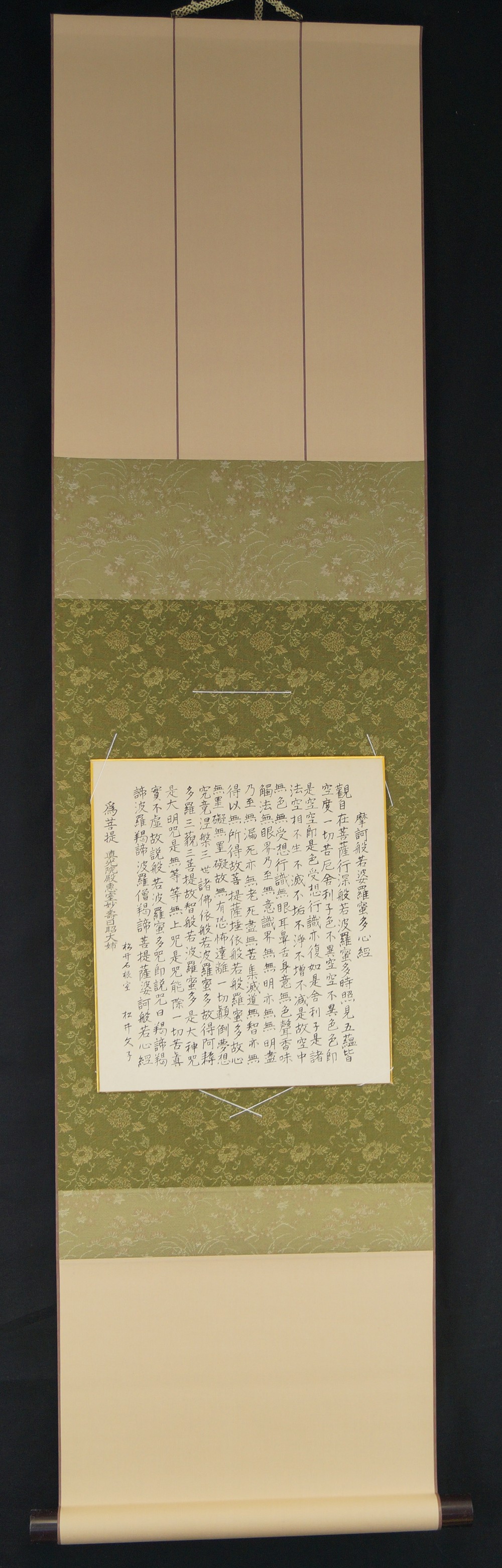 Shikishi Calligraphy Heart Sutra Full View with Mounting