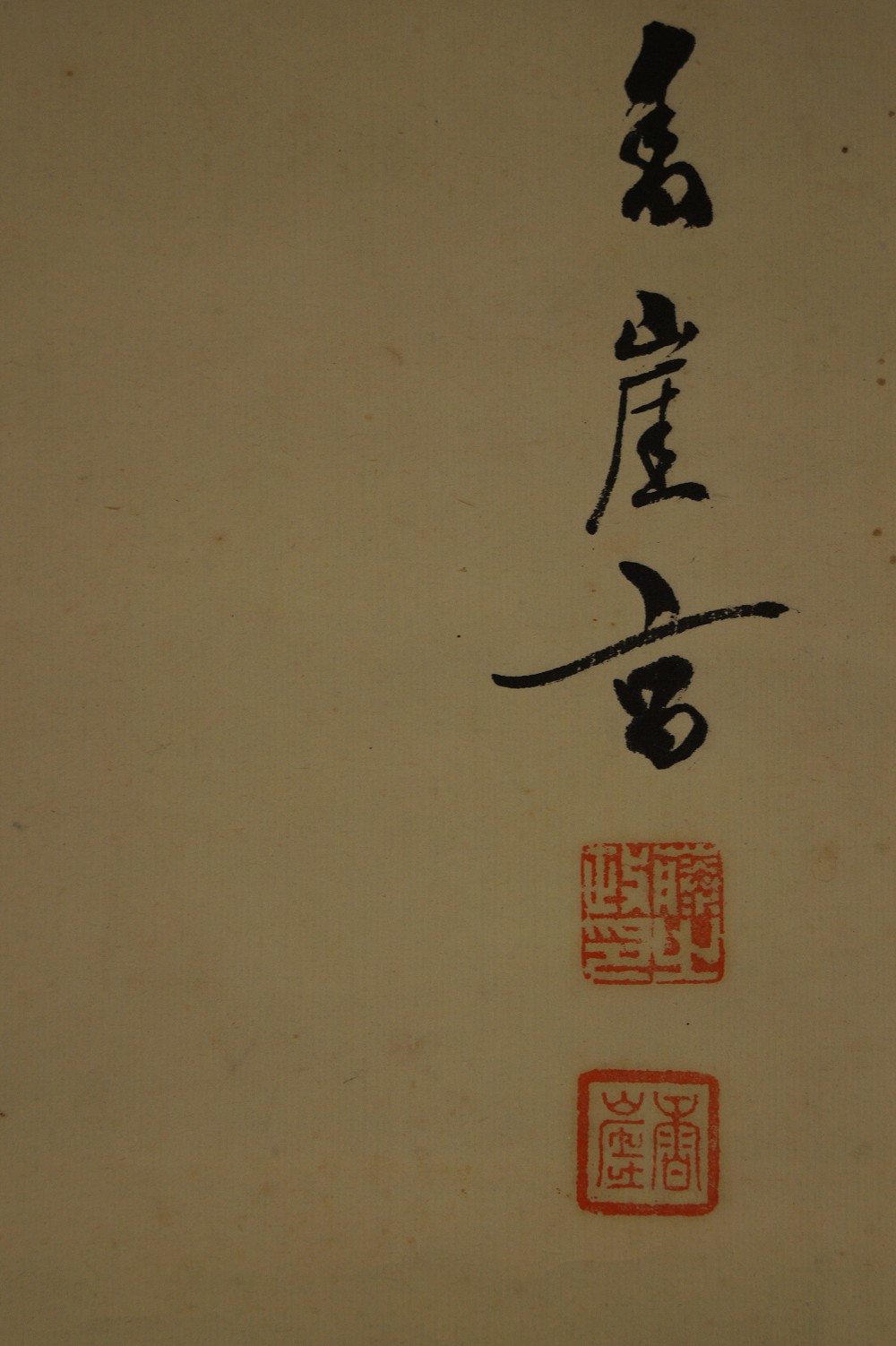 Bodhidharma Rollbild Signatur und Siegel Nahaufnahme