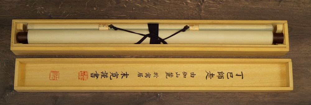 Zen Calligraphy Heart Sutra Kakemono Rolled Up