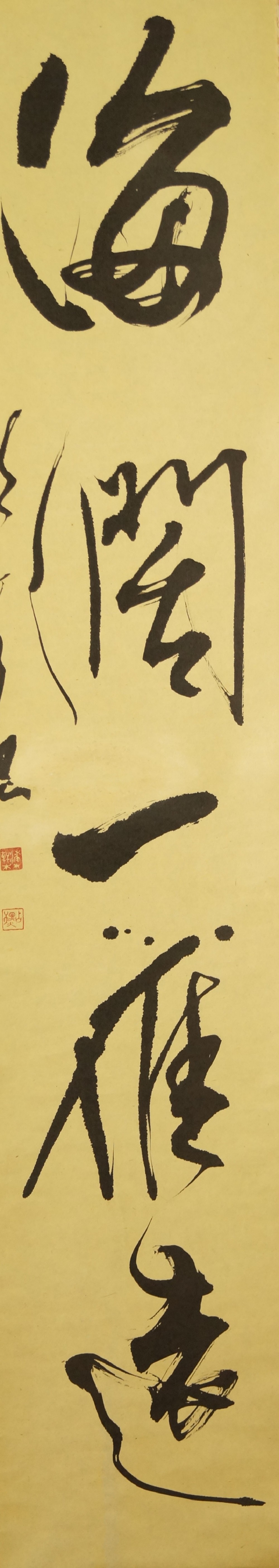 Calligraphy Full Motif Without Mounting
