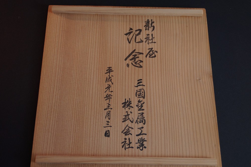 Kyo Vase von Mazafumi Fujihara Aufbewahrungsbox Deckel Nahaufnahme
